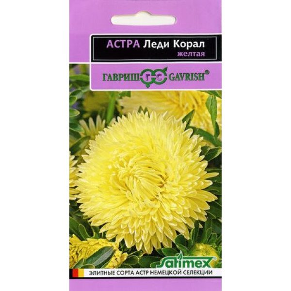 Астра Леди Корал желтая /0,1 г/ *Гавриш*