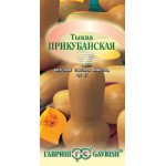 Тыква Прикубанская /2 г/ *Гавриш*