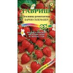 Суниця Барон Солемахер /0,03 г/ *Гавриш*