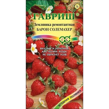 Земляника Барон Солемахер /0,03 г/ *Гавриш*