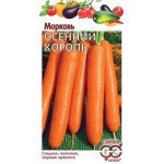 Морковь Осенний король /2 г/ *Гавриш*