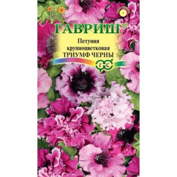 Петуния Триумф Черны /10 семян/ *Гавриш*