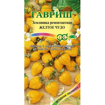 Земляника Желтое чудо /0,03 г/ *Гавриш*