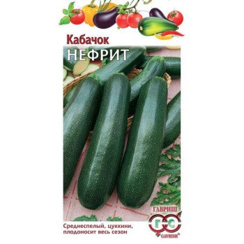 Кабачок Нефрит /1 г/ *Гавриш*