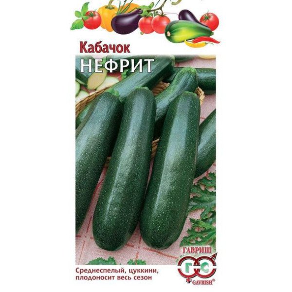 Семена кабачка Нефрит /1 г/ *Гавриш*