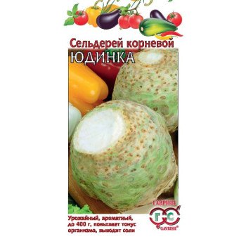 Сельдерей корневой Юдинка /0,3 г/ *Гавриш*