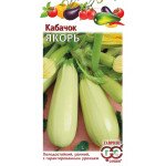 Кабачок Якорь /2 г/ *Гавриш*