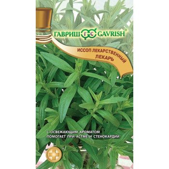 Иссоп Лекарь /0,2 г/ *Гавриш*