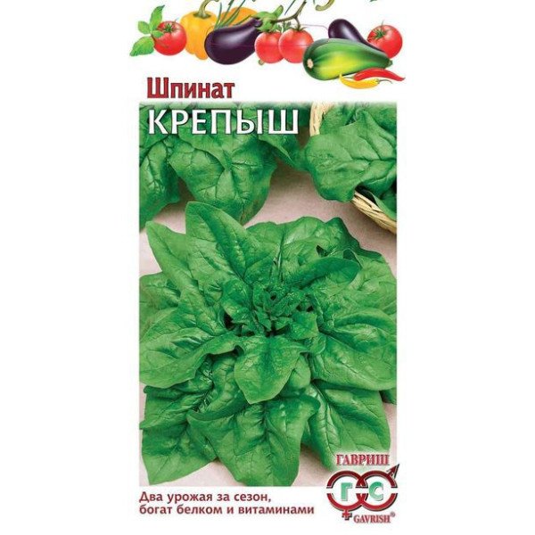 Семена шпината Крепыш /2 г/ *Гавриш*
