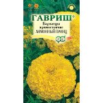 Бархатцы Лимонный принц /0,1 г/ *Гавриш*