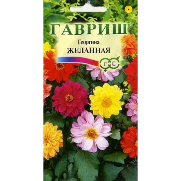 Насіння жоржини Бажана суміш /0,3 г/ *Гавриш*