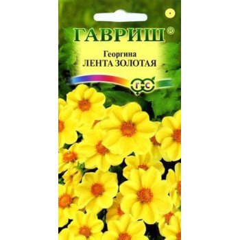 Георгина Лента золотая /0,2г/ *Гавриш*