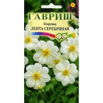 Георгина Лента серебряная /0,2 г/ *Гавриш*