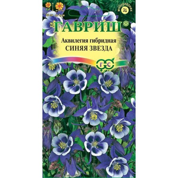 Насіння аквілегії Синя Зірка /0,1 г/ *Гавриш*