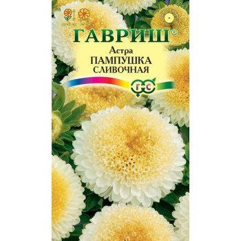 Астра Пампушка сливочная /0,3 г/ *Гавриш*