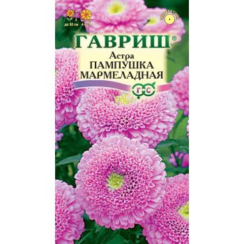Астра Пампушка мармеладная /0,3 г/ *Гавриш*
