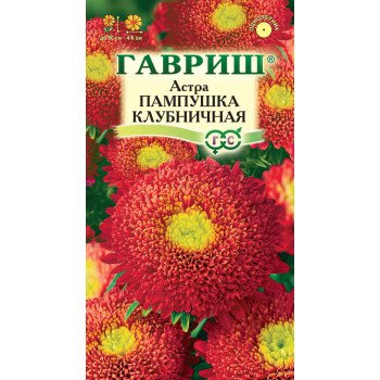 Астра Пампушка клубничная /0,3 г/ *Гавриш*