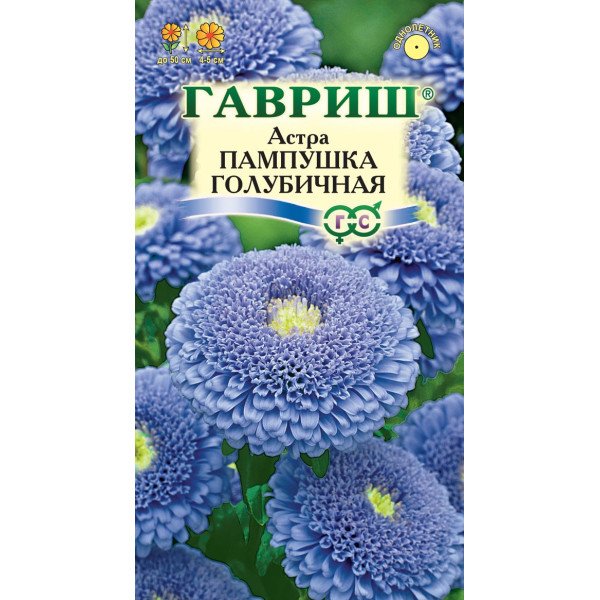 Айстра Пампушка голубична /0,3 г/ *Гавриш*