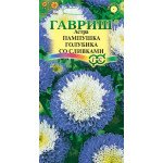 Астра Пампушка голубика со сливками /0,3 г/ *Гавриш*