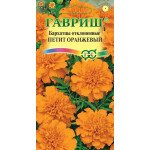 Бархатцы Петит оранжевый /0,3 г/ *Гавриш*