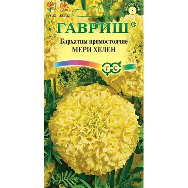 Бархатцы Мери Хелен /0,3 г/ *Гавриш*