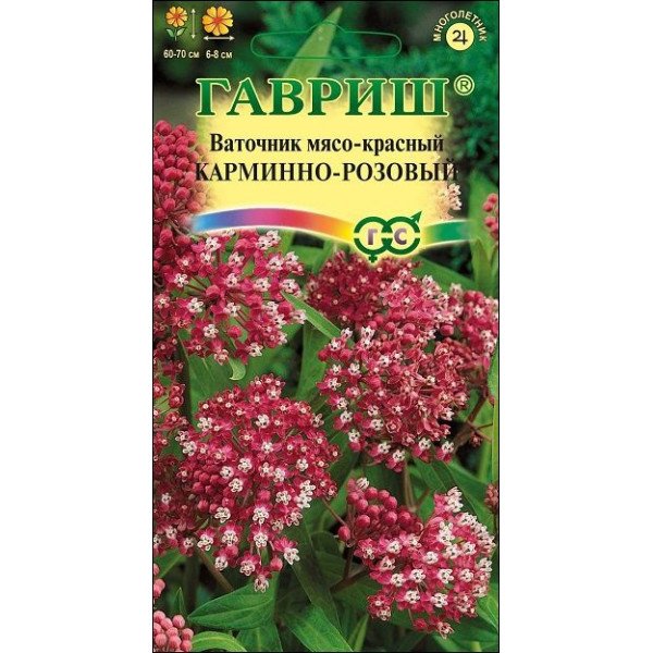 Ваточник Кармінно-рожевий /0,03 г/ *Гавриш*