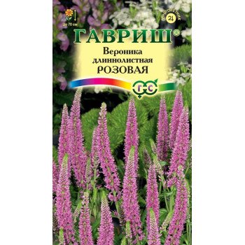 Вероника длиннолистная Розовая /0,05 г/ *Гавриш*