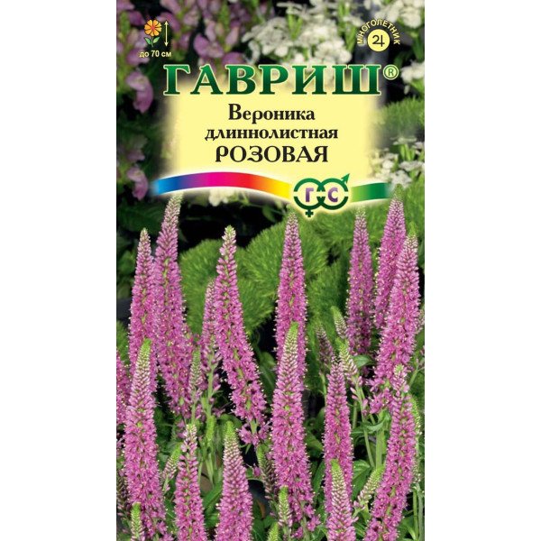 Насіння вероніки довголистої Рожева /0,05 г/ *Гавриш*