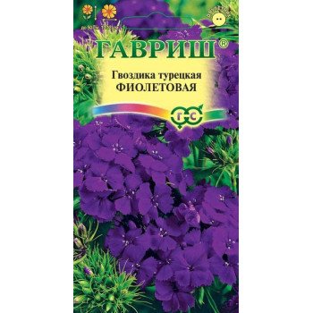 Гвоздика турецкая Фиолетовая /0,2 г/ *Гавриш*