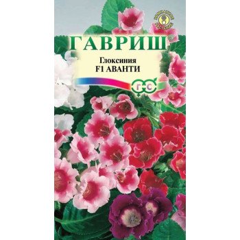 Глоксиния Аванти F1 смесь /5 семян/ *Гавриш*