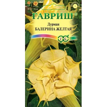 Дурман Балерина желтая /3 семечка/ *Гавриш*
