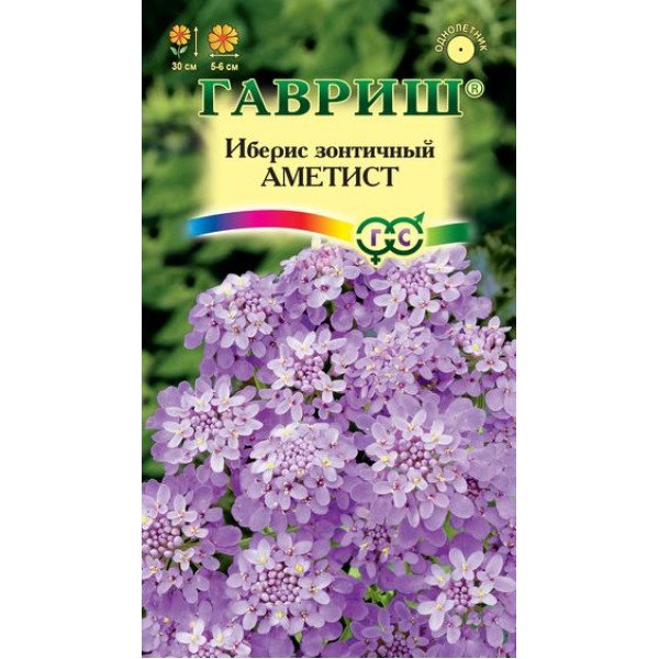 Иберис Аметист /0,2 г/ *Гавриш*
