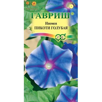 Ипомея Пикоти голубая /0,3 г/ *Гавриш*