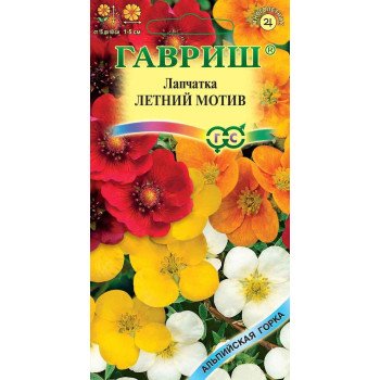 Лапчатка Летний мотив смесь /0,02 г/ *Гавриш*