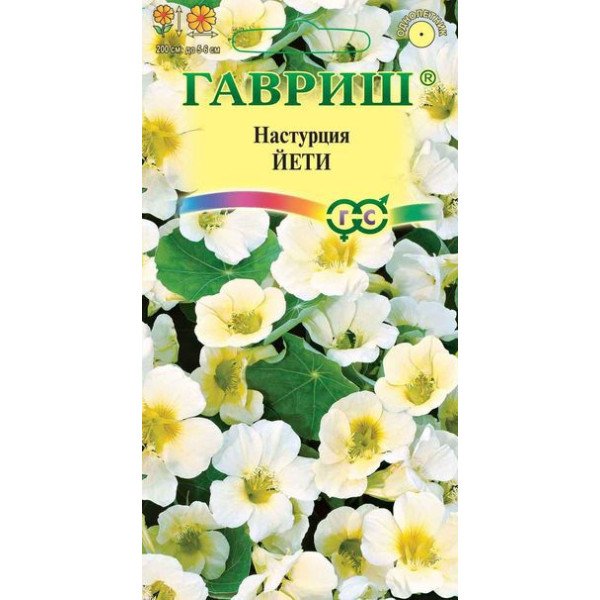 Семена настурции Йети /1 г/ *Гавриш*
