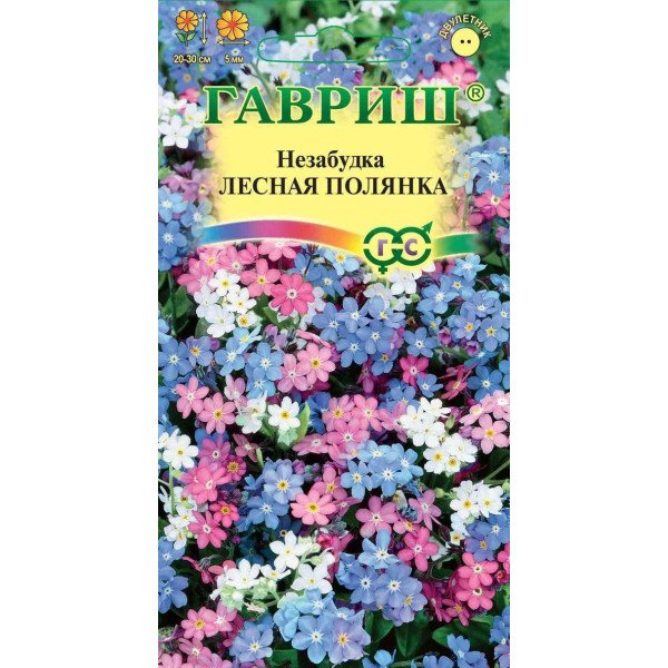 Семена незабудки Лесная полянка /0,1 г/ *Гавриш*