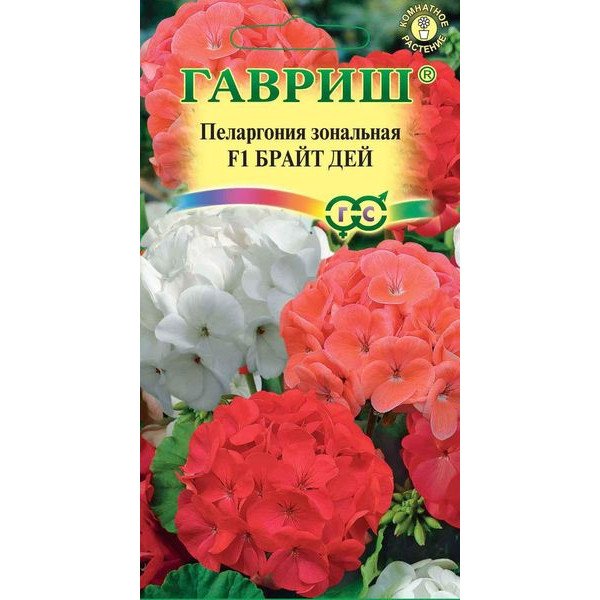 Пеларгония Брайт дей F1 /4 семечка/ *Гавриш*
