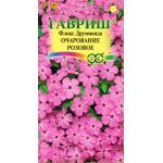 Флокс Чарівність рожева /0,05 г/ *Гавриш*
