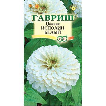 Цинія Ісполін білий /0,3 г/ *Гавриш*