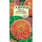 Цинния Исполин лососевый /0,3 г/ *Гавриш*