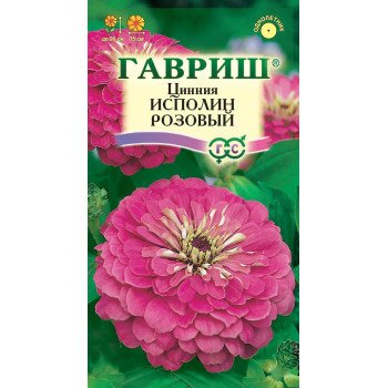 Цинія Ісполін рожевий /0,3 г/ *Гавриш*