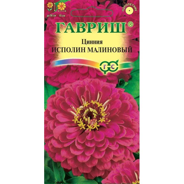 Насіння цинії Ісполін малиновий /0,3 г/ *Гавриш*