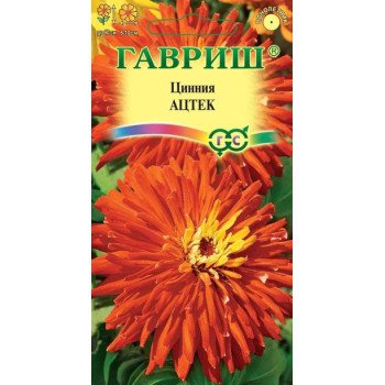 Цинния Ацтек /0,2 г/ *Гавриш*