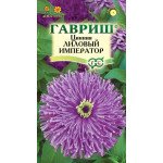 Цинія Ліловий імператор /0,2 г/ *Гавриш*