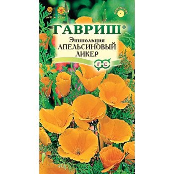 Эшшольция Апельсиновый ликер /0,2 г/ *Гавриш*