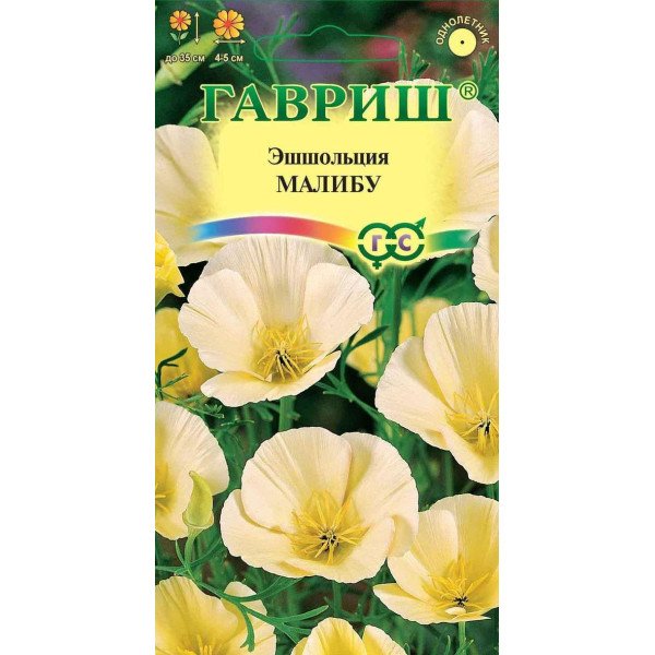 Ешольція Малібу /0,2 г/ *Гавриш*