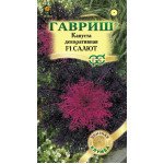 Капуста декоративная Салют /7 семян/ *Гавриш*