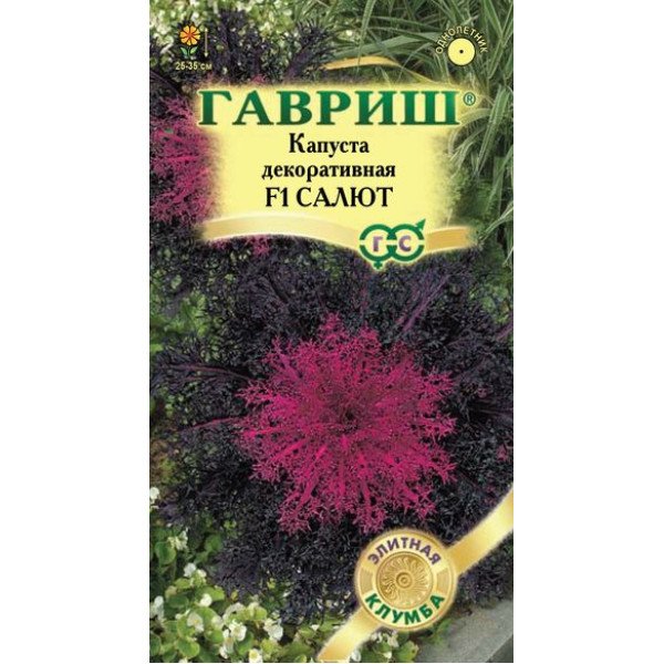 Капуста декоративна Салют /7 насінин/ *Гавриш*