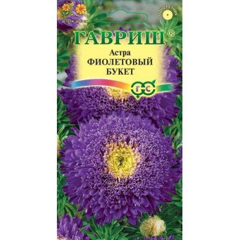 Астра Букет фиолетовый /0,3 г/ *Гавриш*