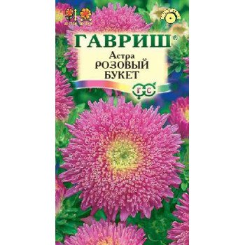 Астра Букет розовый /0,3 г/ *Гавриш*